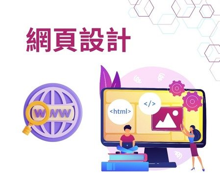 專業觀點 -《香港網頁設計的關鍵趨勢與選擇指南》