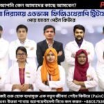 best pain management center in bangladesh, Pain Management Center, Pain Management Center in Dhaka, pain management Bangladesh, pain management doctor in dhaka, Best physiotherapy center in bangladesh, physiotherapy center in uttara, best plid treatment center dhaka, best physiotherapist in dhaka, acupuncture clinic in bangladesh, shock wave therapy, rTMS therapy, ozone therapy center in bangladesh, pemf therapy, back pain treatment, Physical rehabilitation center