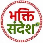 Bhakti Sandesh