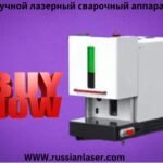ручной лазерный сварочный аппаратручной лазерный сварочный аппарат